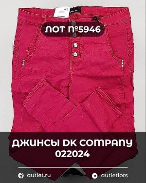 Джинсы DK Company 022024 - Сток оптом